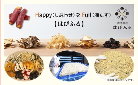 干し芋 丸干し 皮つき 紅はるか 魚沼産 150g×2袋 計300g  国産 さつまいも 甘み 食べきりサイズ 小分け 小腹 お菓子 おやつ 取り寄せ グルメ はぴふる 新潟県 十日町市