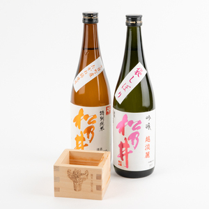 十日町の地酒【松乃井】2本セット お酒 日本酒 吟醸酒 純米酒