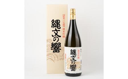 十日町の地酒【縄文の響】純米吟醸酒1800ml お酒 日本酒