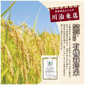 令和7年産 魚沼産 コシヒカリ 有機栽培米 5kg 米 こしひかり お米 コメ 新潟 魚沼 魚沼産 白米 送料無料 新潟県産 精米 産直 産地直送 有機栽培 お取り寄せ 魚沼三昧 川治米店 新潟県 十日町市 もちもち
