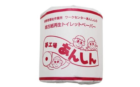 ダブルトイレットペーパー定期便「WA」【障がい者支援の返礼品】 雑貨 日用品 生活支援 サポート