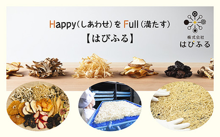 乾燥きのこ 2種セット（まいたけ えのき）／国産 乾燥 舞茸 30g えのき 50g 各1袋 まいたけ きのこ 無添加 国産原料 ドライ 出汁 簡単 時短 保存食 ギフト お取り寄せ はぴふる 新潟県 