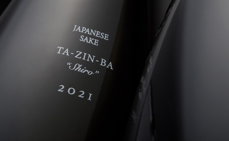 馬耕で米づくり・日本の原風景を世界へ伝える限定酒「田人馬 白 2021」 お酒 日本酒 アルコール 新潟 