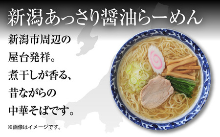 新潟 ご当地ラーメン 2種 あっさり醤油 濃厚味噌 計8食 替え玉付き 乾麺 らーめん 食べ比べ しょうゆ みそ ラーメン お取り寄せ ご当地 グルメ ギフト 名物 松代そば善屋 新潟県 十日町市 麺類 コシ こだわり 本格的 