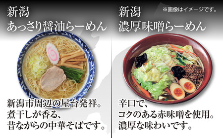 新潟 ご当地ラーメン 3種 あっさり醤油 濃厚味噌 佐渡あごだしらーめん 計12食 替え玉付き 乾麺 詰め合わせしょうゆ みそ しお らーめん ギフト 松代そば善屋 新潟県 十日町市 麺類 コシ こだわり 本格的 簡単 