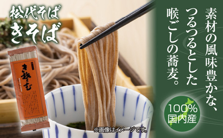 新潟県 松代そば きそば 詰め合わせ 200g 10袋 そば 蕎麦 ソバ きそば 乾麺 へぎそば ふのり 備蓄 ご当地 お取り寄せ グルメ ギフト 化粧箱 松代そば善屋 新潟県 十日町市