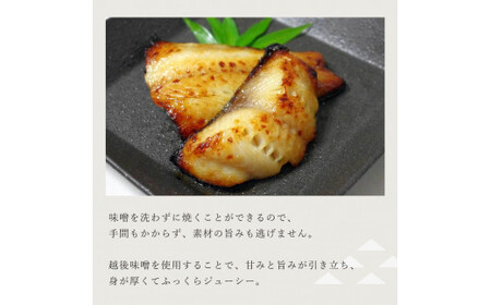 割烹太田家　銀鱈の味噌漬