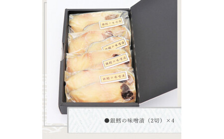 割烹太田家　銀鱈の味噌漬