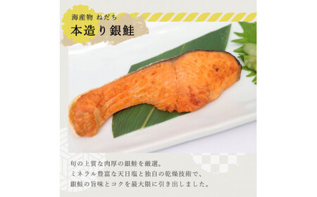 ねだち 銀鮭・たらのこ・すじこギフト