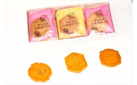 見附繁盛　凧サブレ　15枚入り