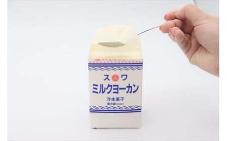 ミルクヨーカン ( 500g × 8本 セット )