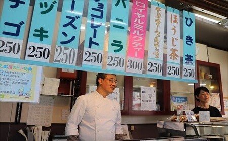 谷信アイス詰合せ（冷凍）