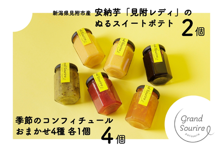 ケーキ屋さんのコンフィチュール6個セット 果汁 たっぷり スイートポテト 季節のフルーツ ビスケット 安納芋 ヨーグルトに 新潟県 見附市 人気 オシャレ 美味しい