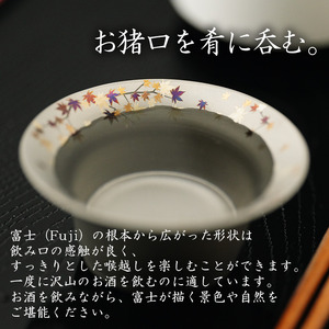 純チタン製お猪口 富士（Fuji）4個セット（春・夏・秋・冬）