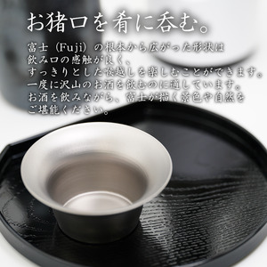 純チタン製お猪口 富士（Fuji）秋