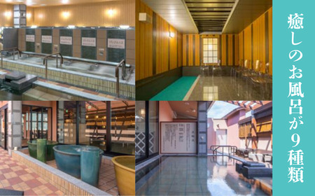 みつけ健幸の湯 ほっとぴあ(見附市)で使える岩盤浴回数券7枚