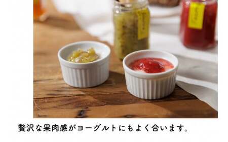 【季節をお届け】コンフィチュール4個セット