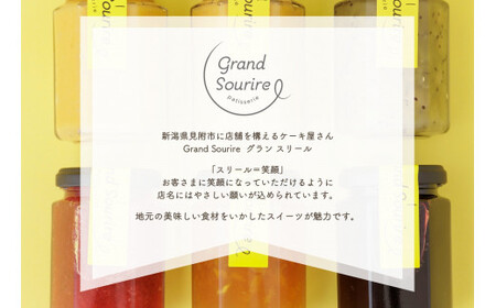 【季節をお届け】コンフィチュール4個セット