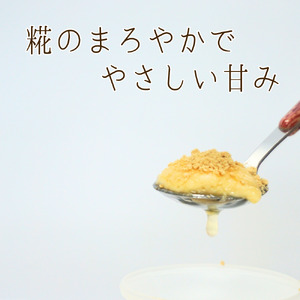 砂糖不使用 発酵糀みつプリン8個