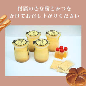 砂糖不使用 発酵糀みつプリン8個