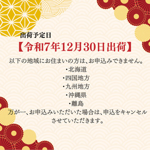 小林楼 口福おせち　三段重