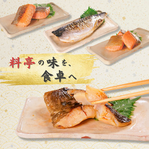 「料亭の味をお届け！」海の幸詰合せ4種×2