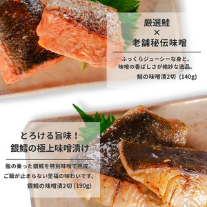 「料亭の味をお届け！」海の幸詰合せ4種×2