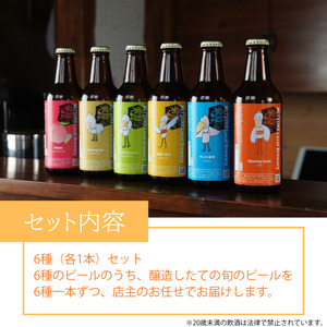 M.L.Bフルライン6本セット