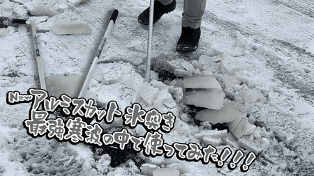 アルミスカットストレート