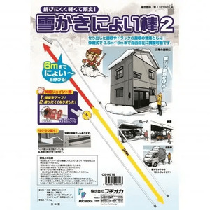 楽らく伸縮式雪かき棒 雪かきにょい棒2