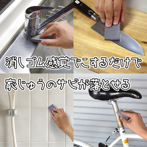 磨きま専家 キッチンお掃除セット