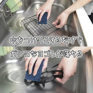 磨きま専家 キッチンお掃除セット