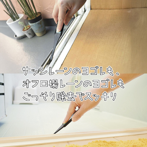 磨きま専家 リビングお掃除セット