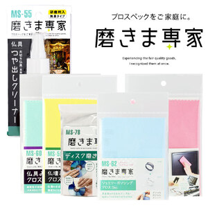磨きま専家オールインワンセット