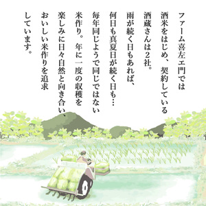 【ファーム喜左ヱ門】令和7年産 にじのきらめき（玄米)　10kg