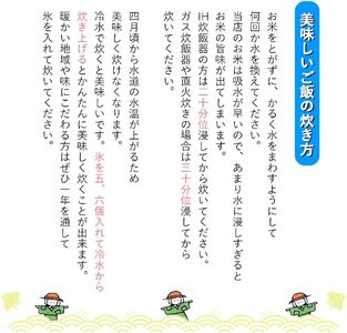 新潟コシヒカリ 令和7年産 精米5kg