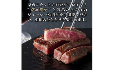 村上牛 サーロインステーキ 150g×2枚 C4090