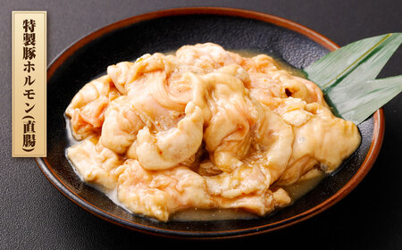 【数量限定】 もつ鍋におすすめ！ 国産豚ホルモン（直腸）と国産牛ホルモンセット 750g 5～6人前 1082001