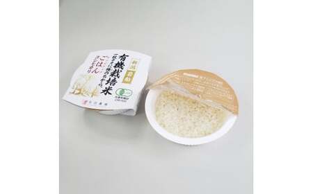 【定期便：2ヶ月連続でお届け】有機栽培米 コシヒカリのパックごはん (150g×12個) ×2ヶ月 オーガニック 1067060