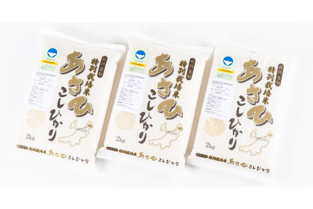 A330 村上市産特別栽培米コシヒカリ6kg