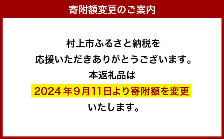 【新米受付・令和6年産米】 村上市産 新之助 5kg 1027009N