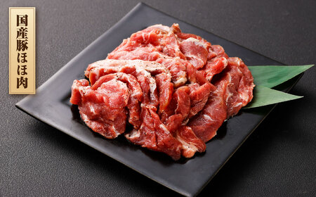 【数量限定】お試し焼肉セット 富樫精肉店 特製 国産 ホルモン&豚肉 計3種+焼肉たれ付き(全て味付け済み) 1082003