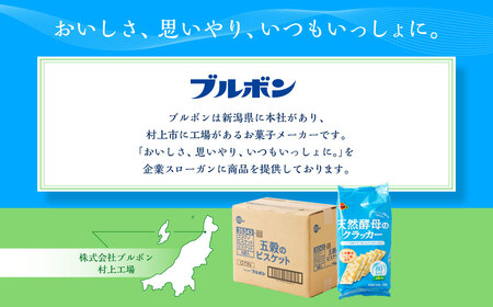 ブルボン「天然酵母のクラッカー」48枚入×6袋　1094012