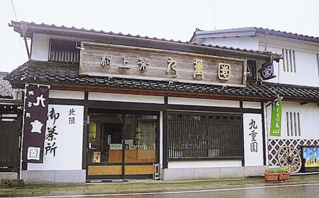 A4066 村上銘茶詰合せ「七彩の詩」Ａ