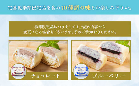 A4069 村恭クレープ10個セット