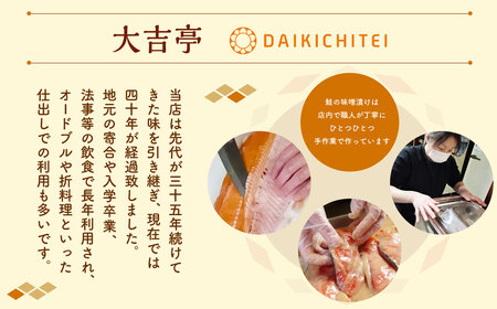 【訳あり】特製 鮭の味噌漬け 小分け 3切×3袋 A4122