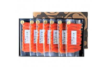 C4067 千年鮭きっかわ 鮭の生ハム7袋化粧箱入