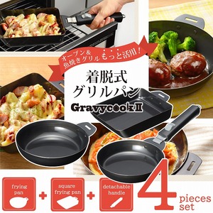 グレービークックⅡ 着脱式グリルパン4点セット MB-2805