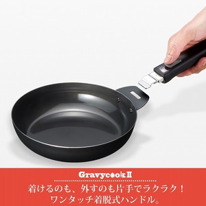 グレービークックⅡ 着脱式グリルパン3点セット IH対応 MB-2804