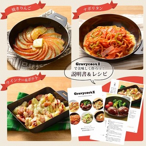 グレービークックⅡ 着脱式グリルパン3点セット IH対応 MB-2804